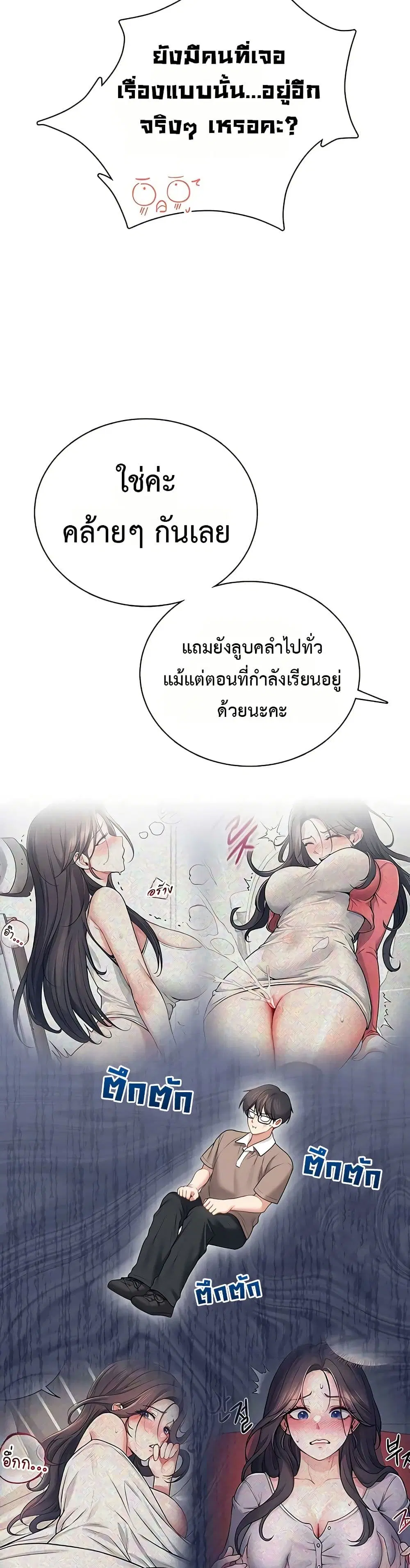 Wireless Touch ตอนที่ 86 — หน้า 12 จาก 51