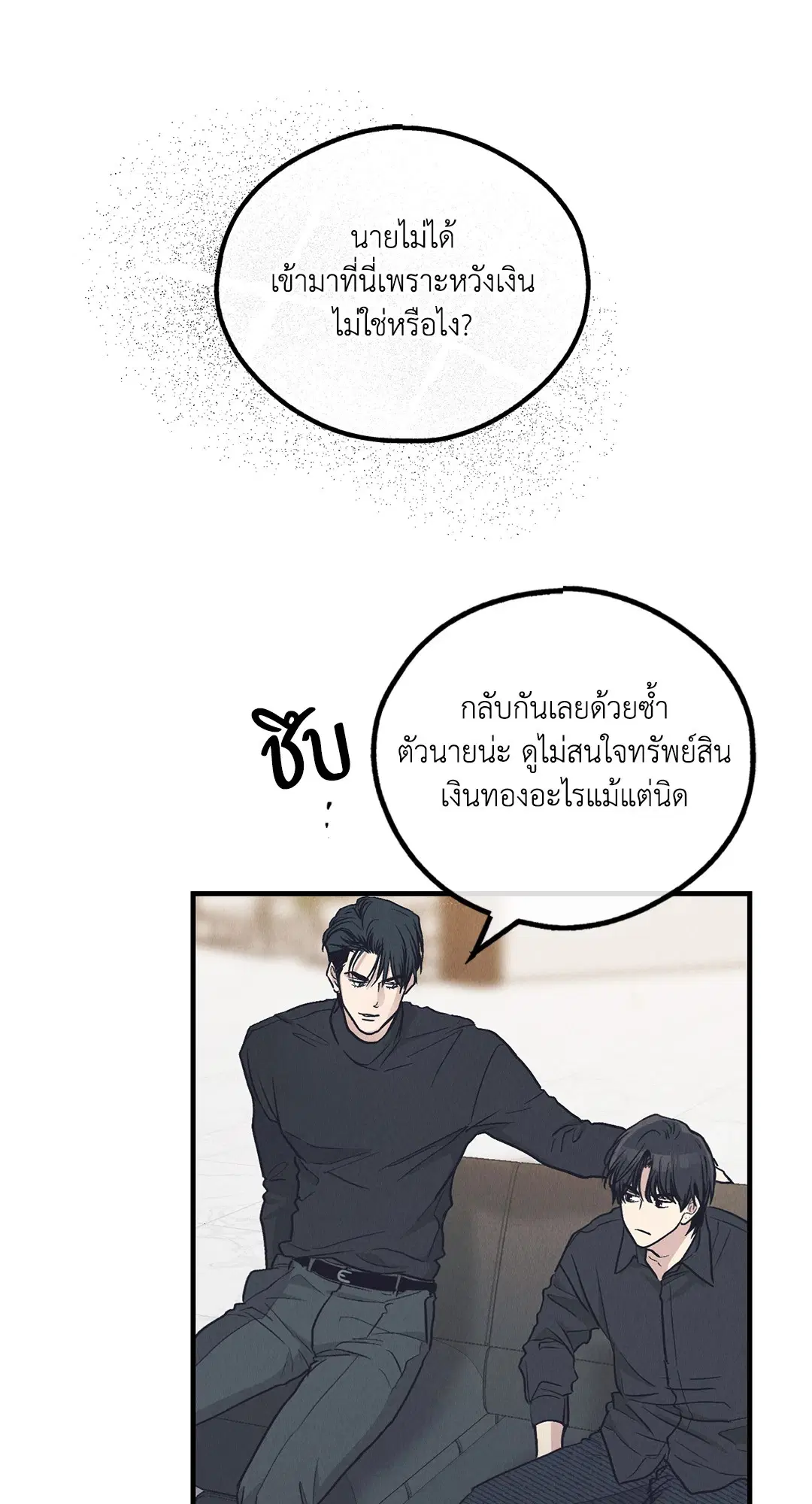 PAYBACK ตอนที่ 95.01 — หน้า 69 จาก 92