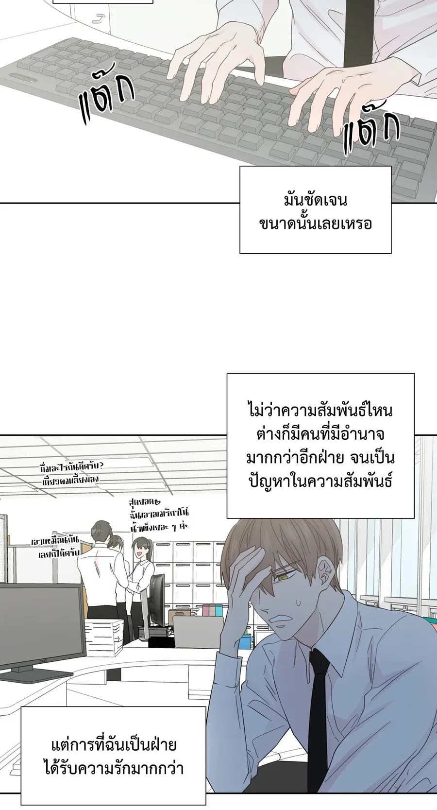 A Man of Virtue ตอนที่ 53 — หน้า 26 จาก 53