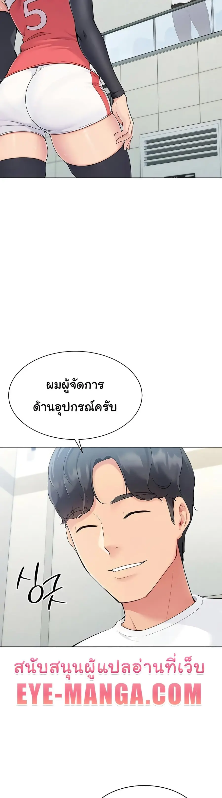 Set Up ตอนที่ 9 — หน้า 8 จาก 60
