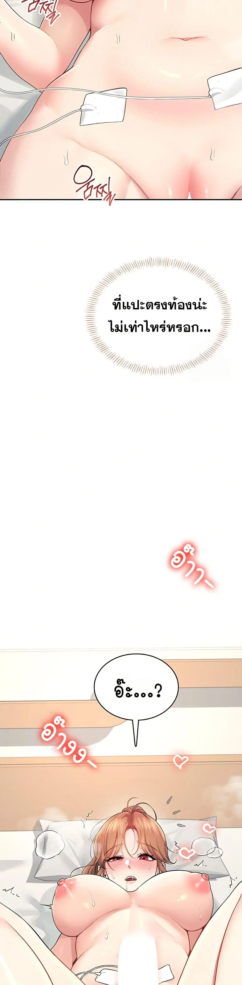 Wireless Touch ตอนที่ 31 — หน้า 34 จาก 51