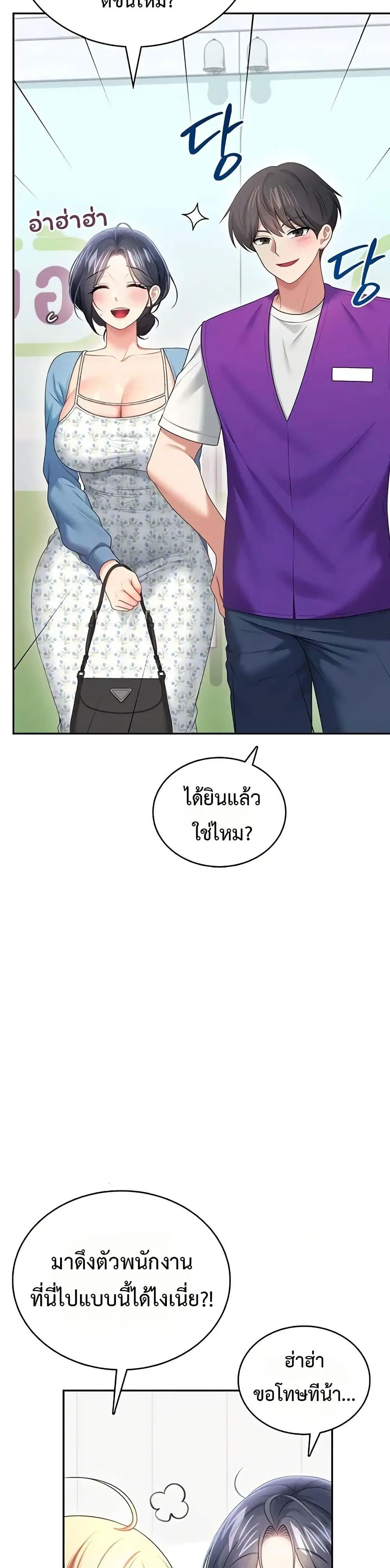 Wireless Touch ตอนที่ 75 — หน้า 37 จาก 51