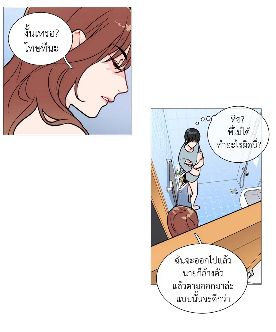 Sadistic Beauty ตอนที่ 2 — หน้า 28 จาก 50