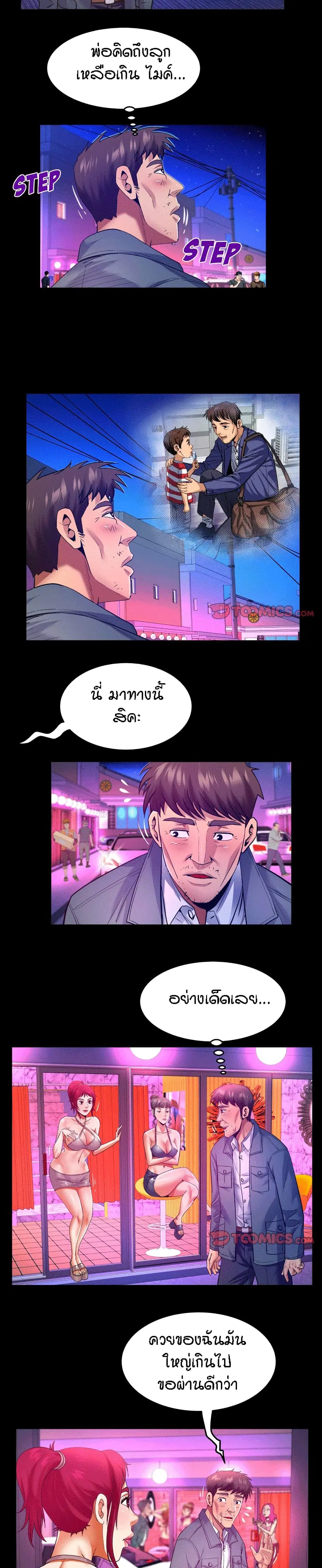My Aunt ตอนที่ 133 — หน้า 4 จาก 17
