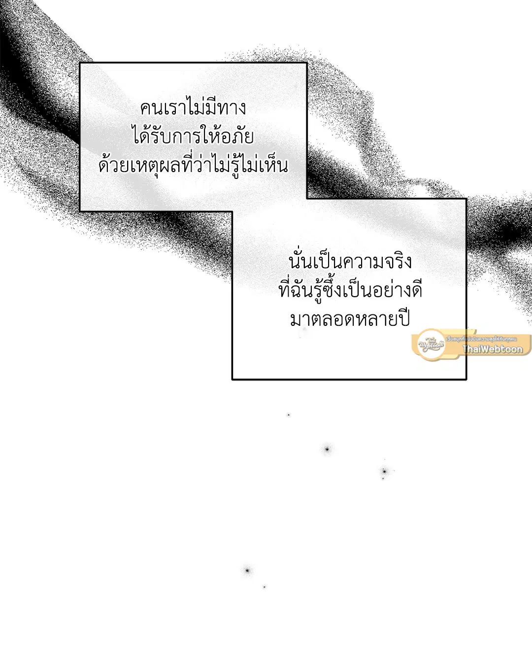 PAYBACK ตอนที่ 94 — หน้า 30 จาก 94