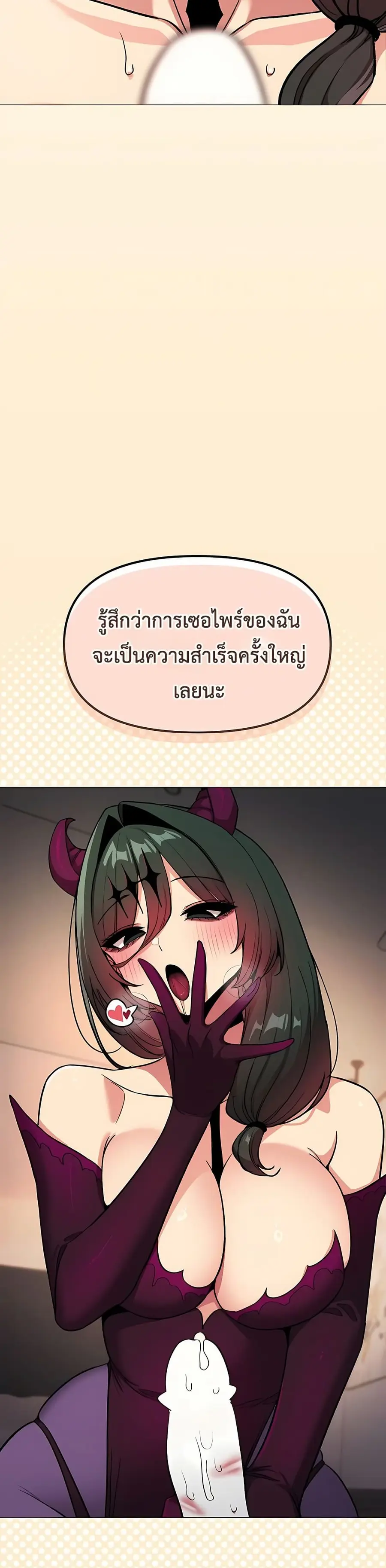 Stop Smoking ตอนที่ 93 — หน้า 18 จาก 52