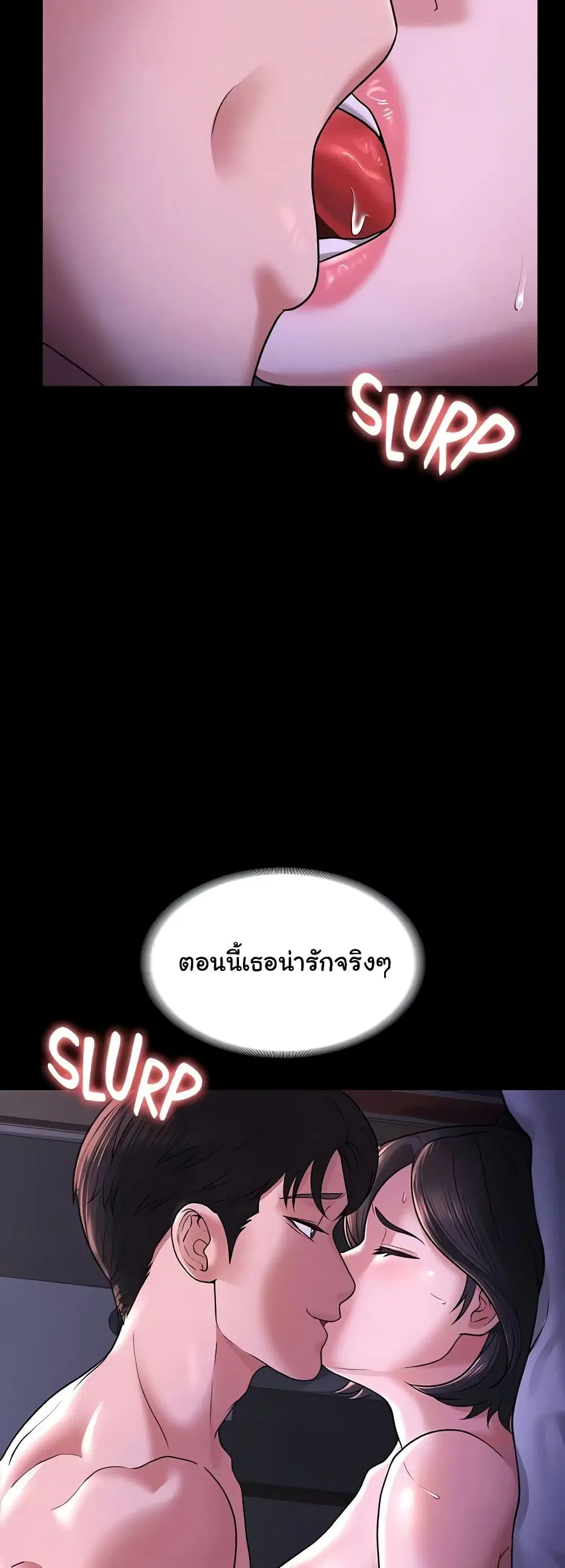 Workplace Manager Privileges ตอนที่ 29 — หน้า 44 จาก 62