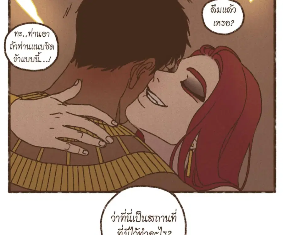 ENNEAD ตอนที่ 107 — หน้า 13 จาก 75