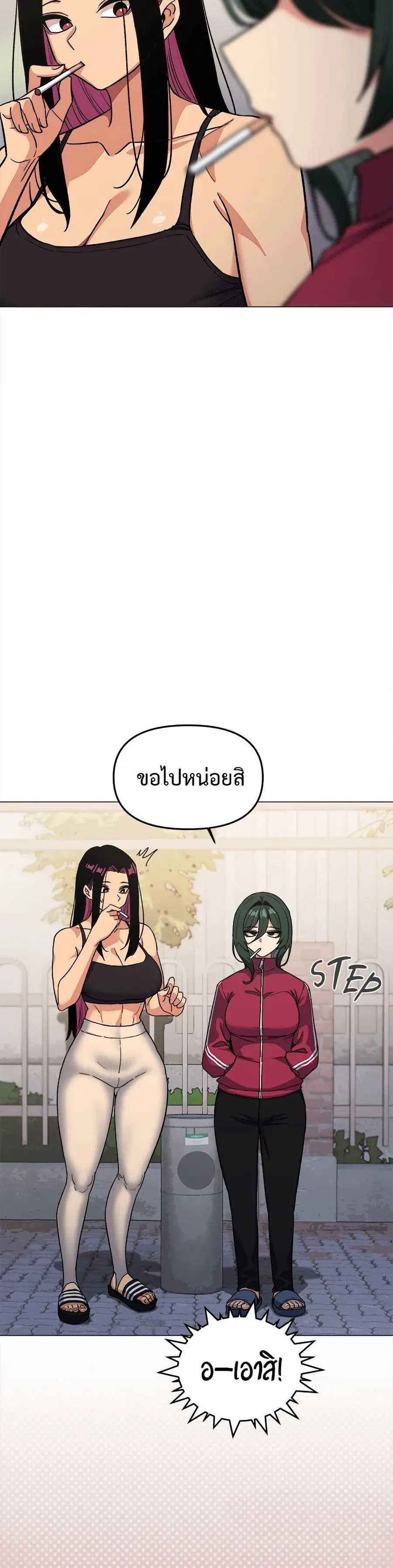 Stop Smoking ตอนที่ 49 — หน้า 31 จาก 53