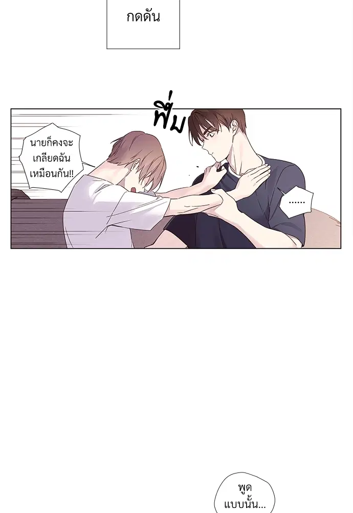 4 Week Lovers ตอนที่ 36 — หน้า 42 จาก 50
