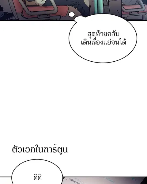 The Player ตอนที่ 1 — หน้า 45 จาก 246