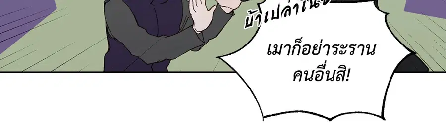 A Man of Virtue ตอนที่ 102.02 — หน้า 52 จาก 70