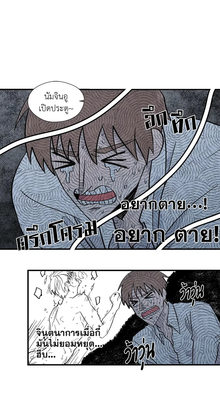 A Man of Virtue ตอนที่ 6 — หน้า 31 จาก 54