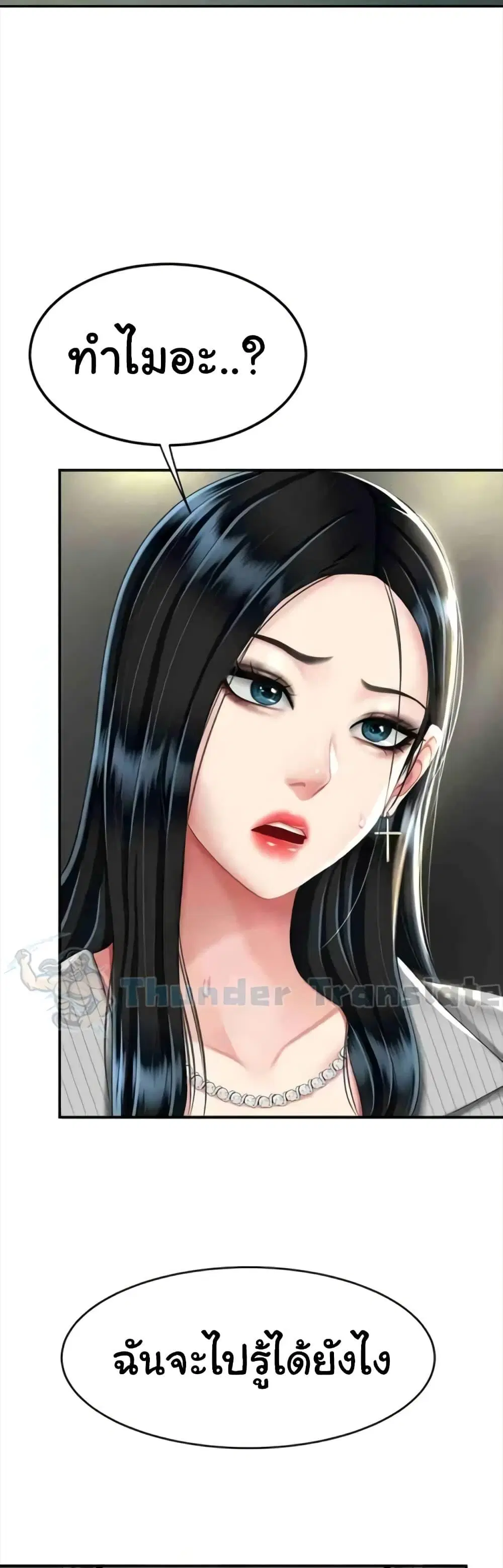 Go Ahead Mom ตอนที่ 43 — หน้า 29 จาก 62