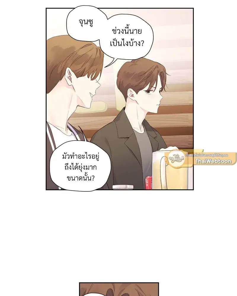4 Week Lovers ตอนที่ 98 — หน้า 54 จาก 58