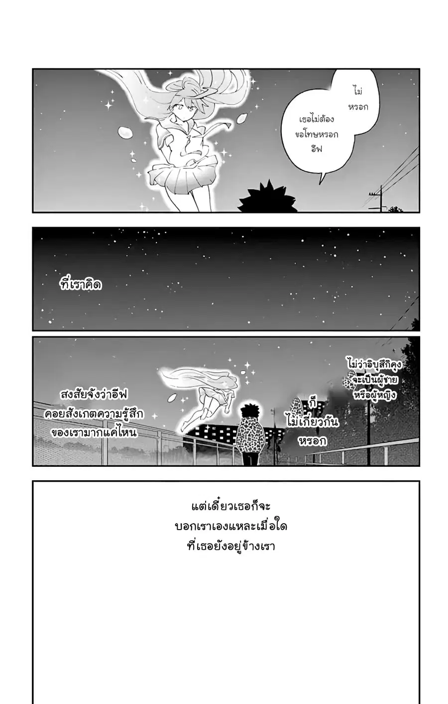 Hatsukoi Zombie ตอนที่ 113 — หน้า 13 จาก 21