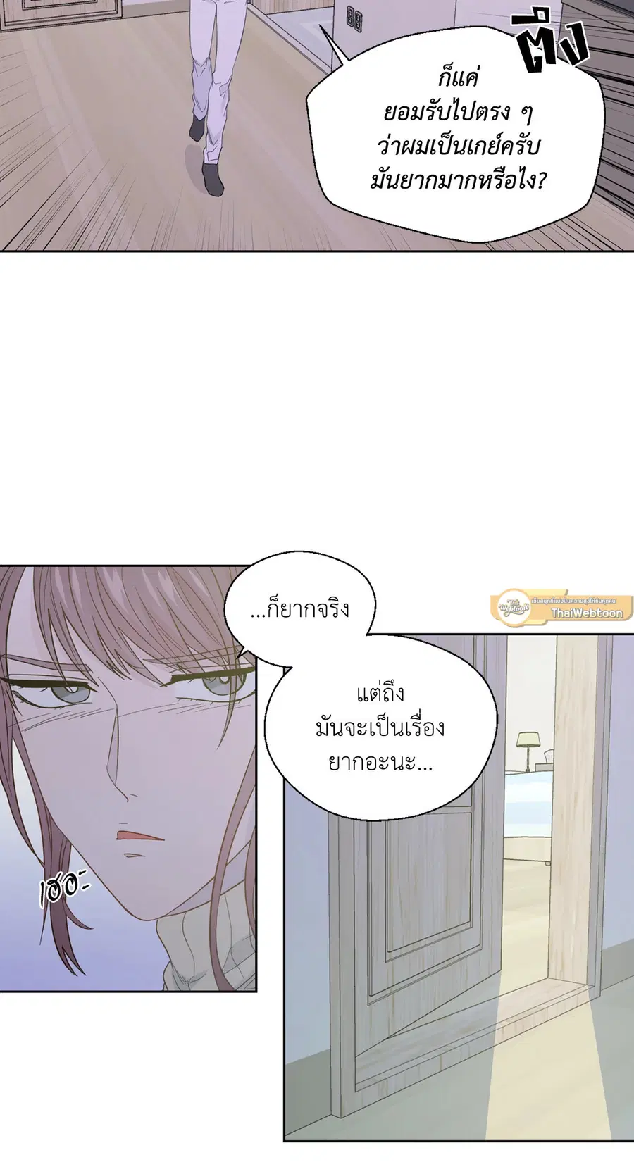 A Man of Virtue ตอนที่ 47 — หน้า 2 จาก 58