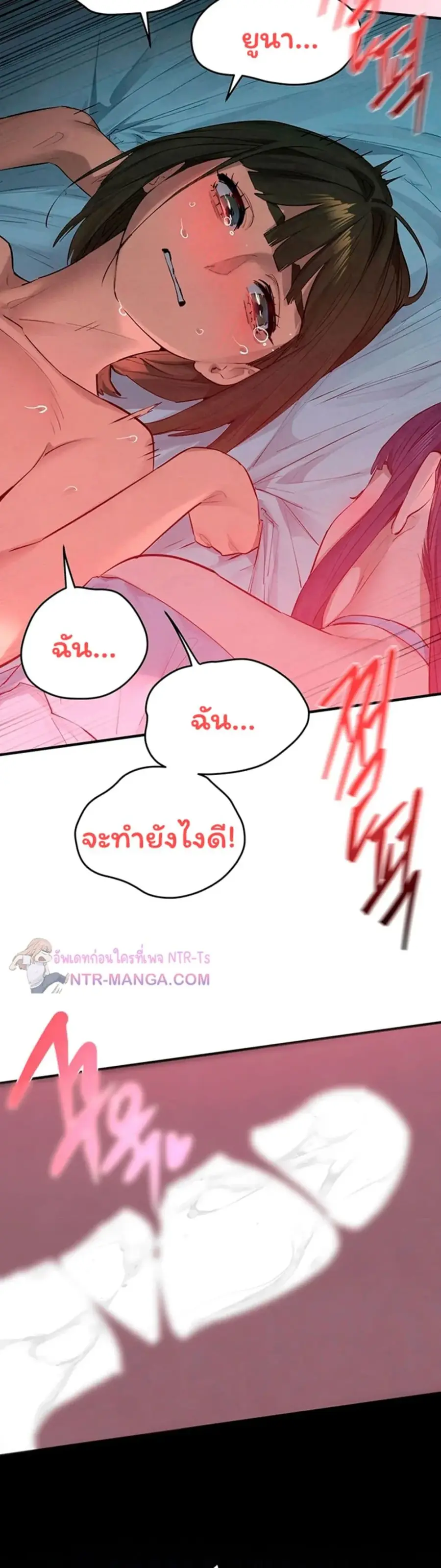 Moby Dick ตอนที่ 89 — หน้า 3 จาก 60