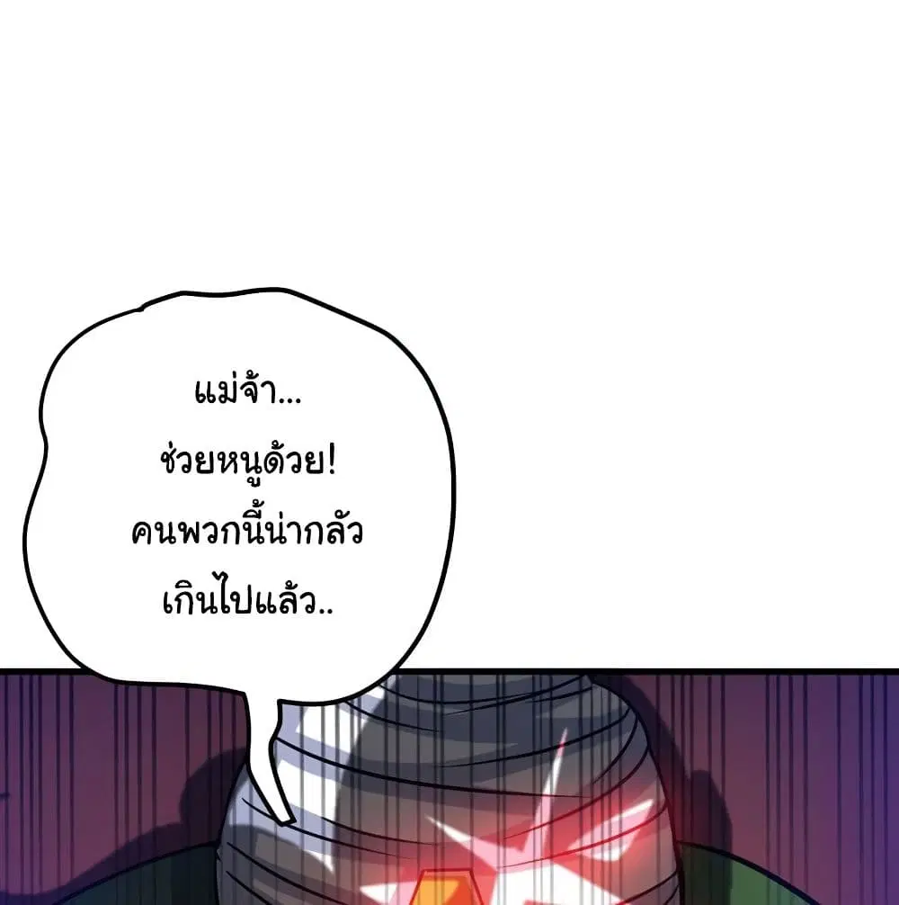 Peerless Doctor in the City ตอนที่ 35 — หน้า 62 จาก 63