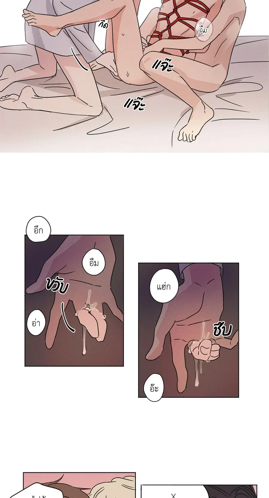 From Points of Three – รักสามมุม ตอนที่ 23 — หน้า 20 จาก 29