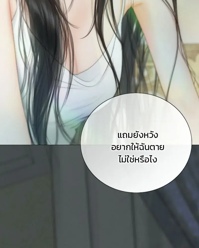 Serena ตอนที่ 132 — หน้า 101 จาก 137
