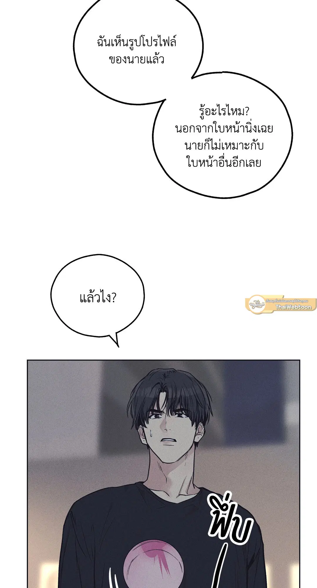 PAYBACK ตอนที่ 19 — หน้า 82 จาก 90