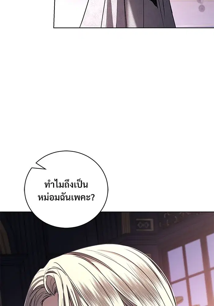 To My Husband’s Mistress ตอนที่ 40 — หน้า 77 จาก 124