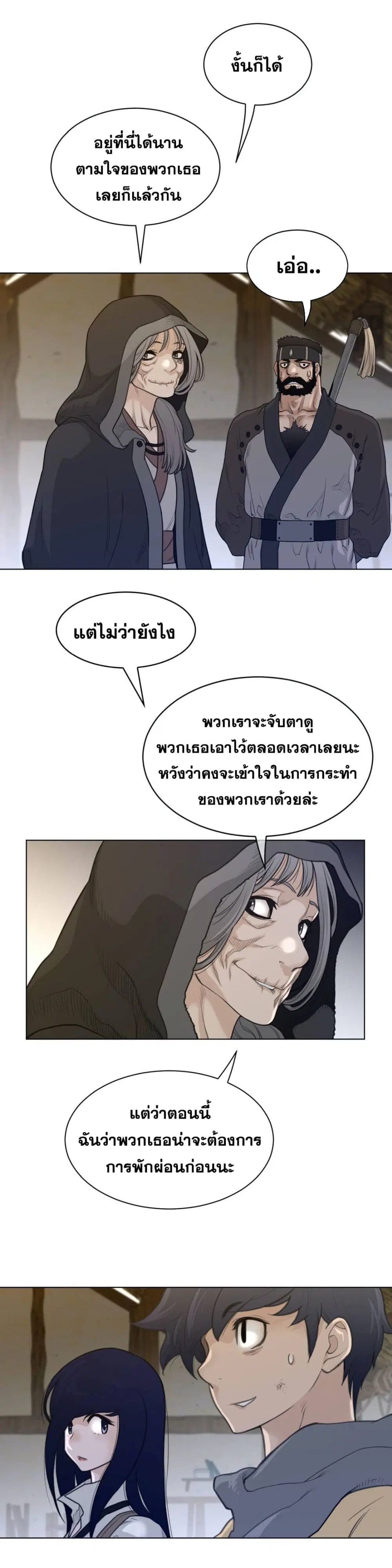 Perfect Half ตอนที่ 115 — หน้า 13 จาก 17