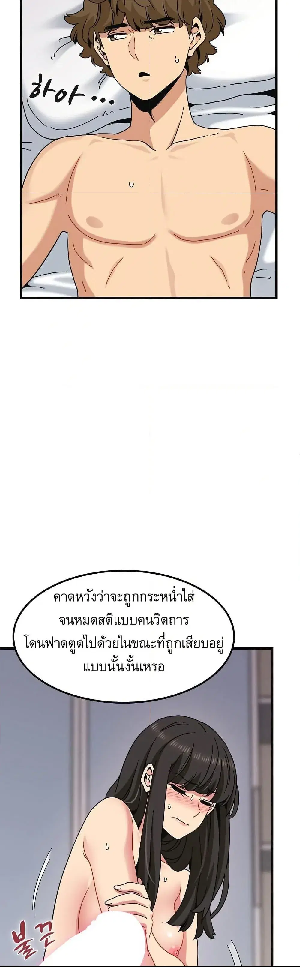 The Turning Point ตอนที่ 114 — หน้า 18 จาก 50
