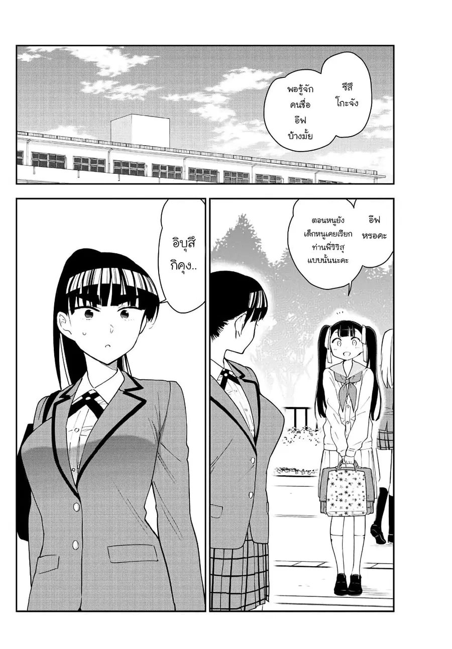Hatsukoi Zombie ตอนที่ 101 — หน้า 2 จาก 20