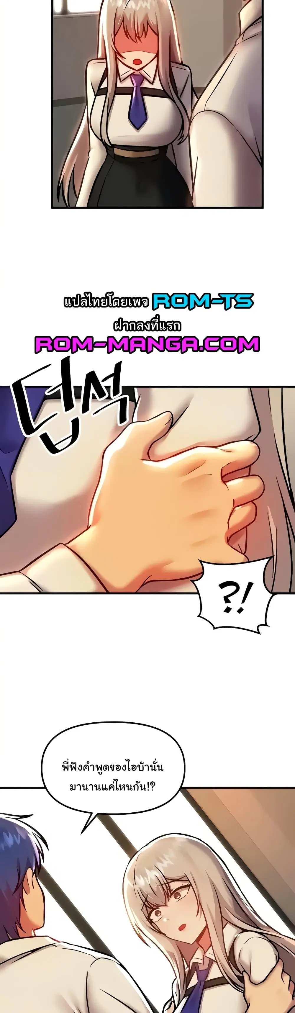 Trapped in the Academy’s Eroge ตอนที่ 91 — หน้า 31 จาก 41