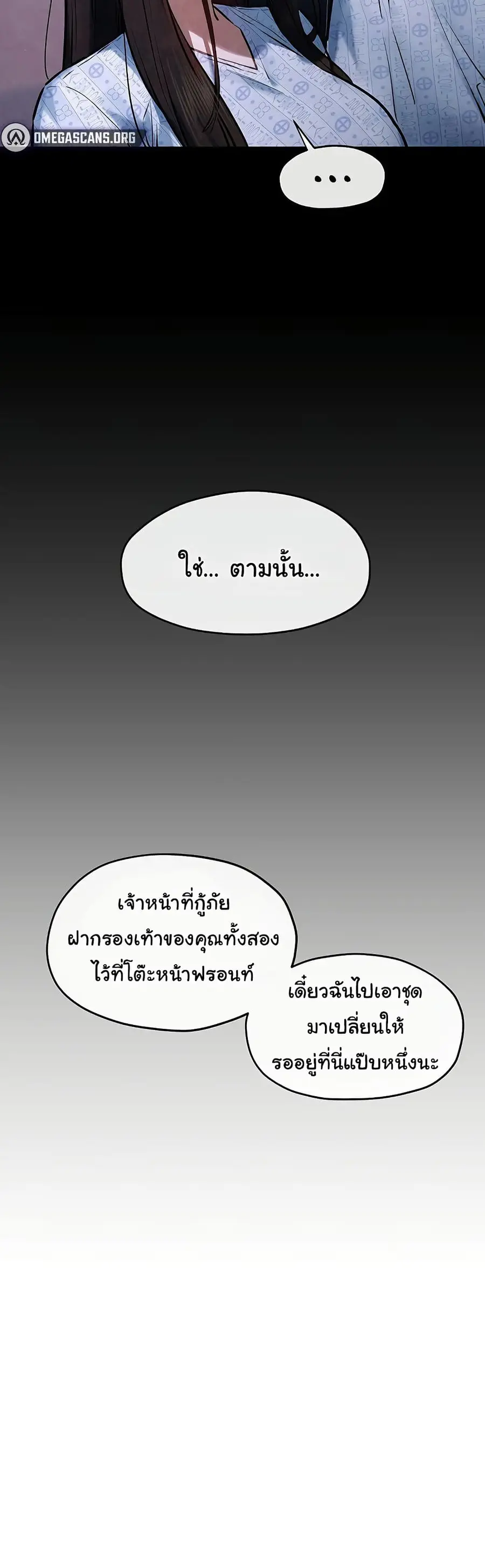 Moby Dick ตอนที่ 66 — หน้า 13 จาก 51