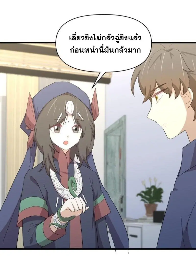 Immortal Swordsman in the Reverse World ตอนที่ 345 — หน้า 24 จาก 47