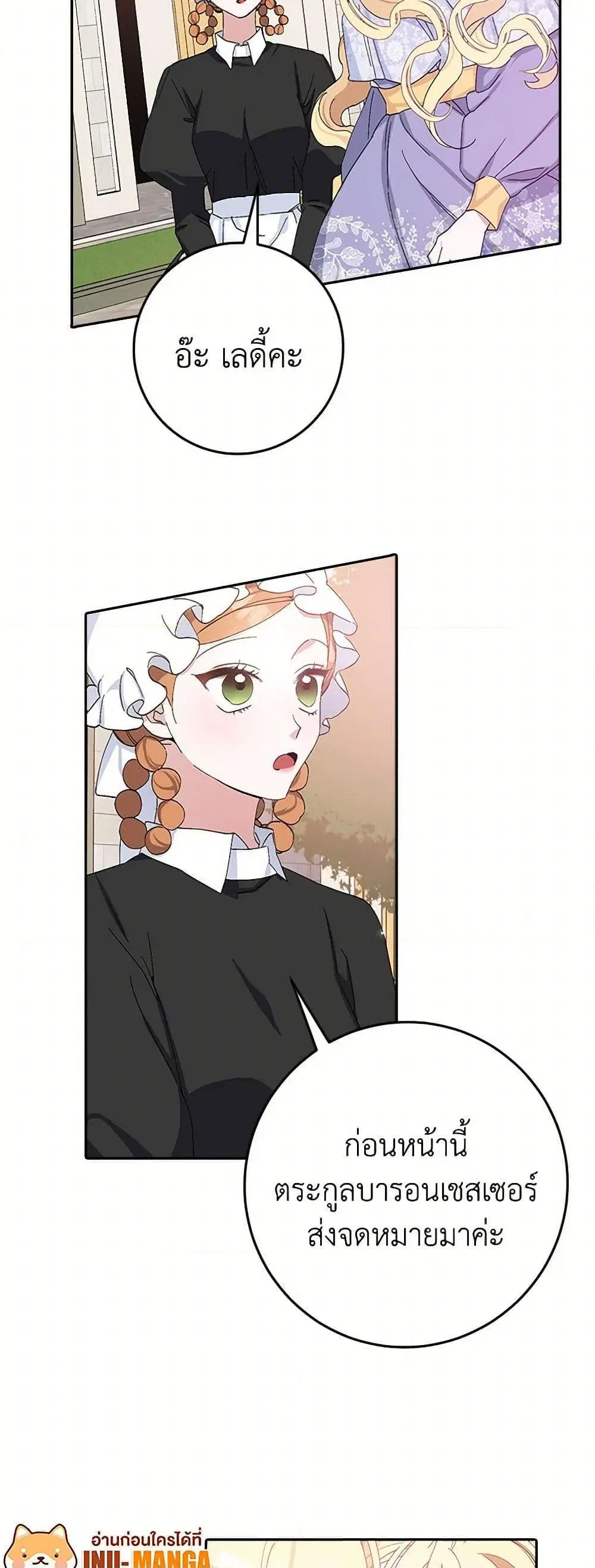 Please Marry Me Again! ตอนที่ 14 — หน้า 36 จาก 52