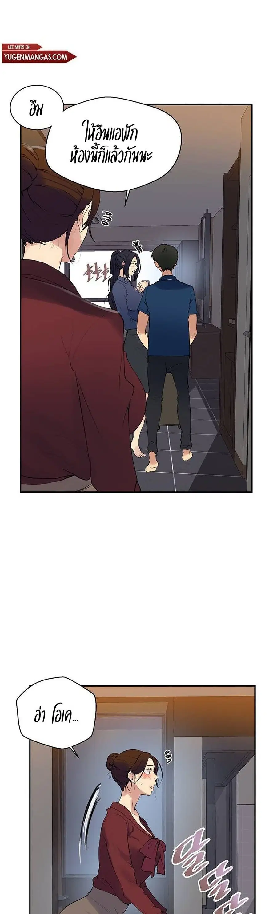 Secret Class ตอนที่ 146 — หน้า 12 จาก 30