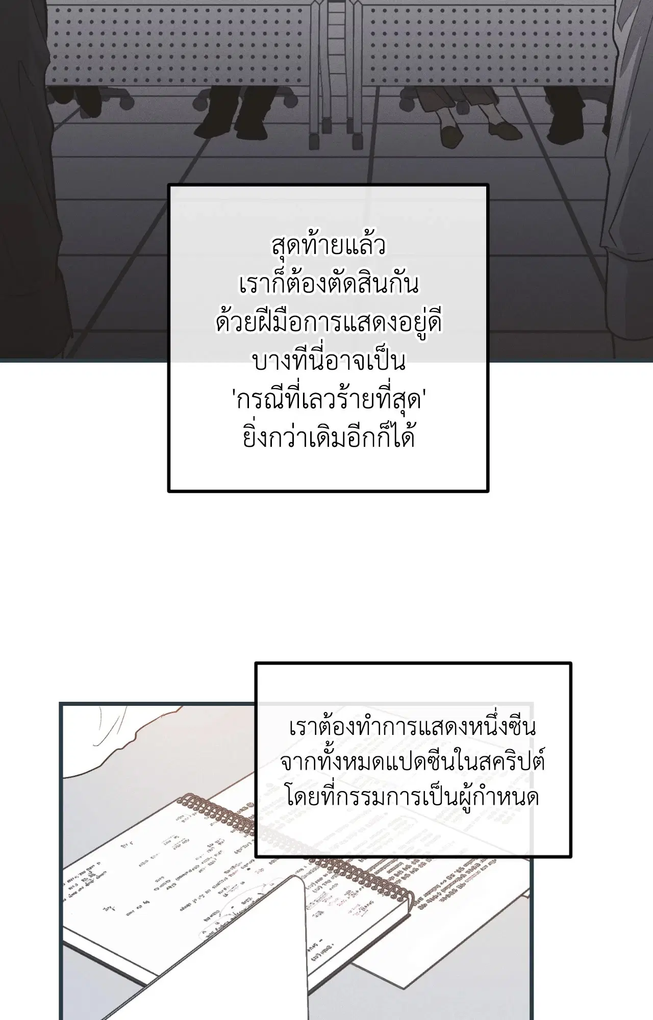 PAYBACK ตอนที่ 95.09 — หน้า 62 จาก 105