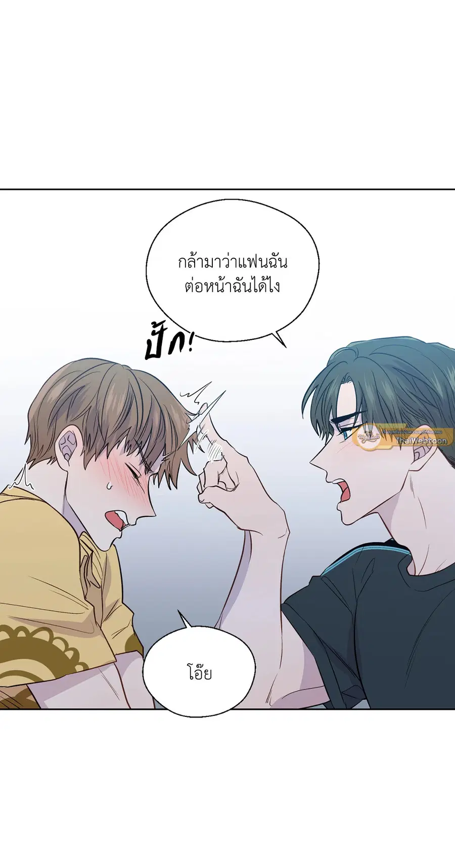 A Man of Virtue ตอนที่ 102.18 — หน้า 26 จาก 77