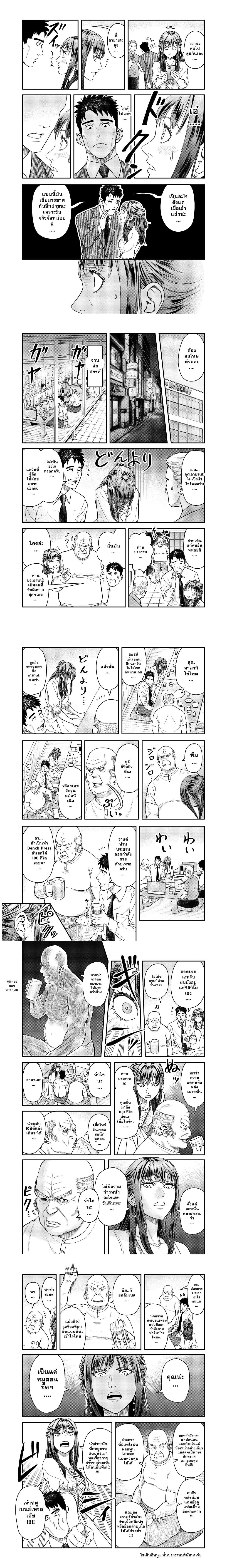 Futei no Olympia ตอนที่ 6 — หน้า 3 จาก 5