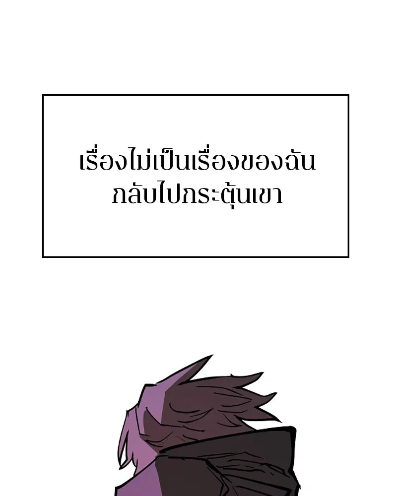 The Player ตอนที่ 143 — หน้า 45 จาก 174