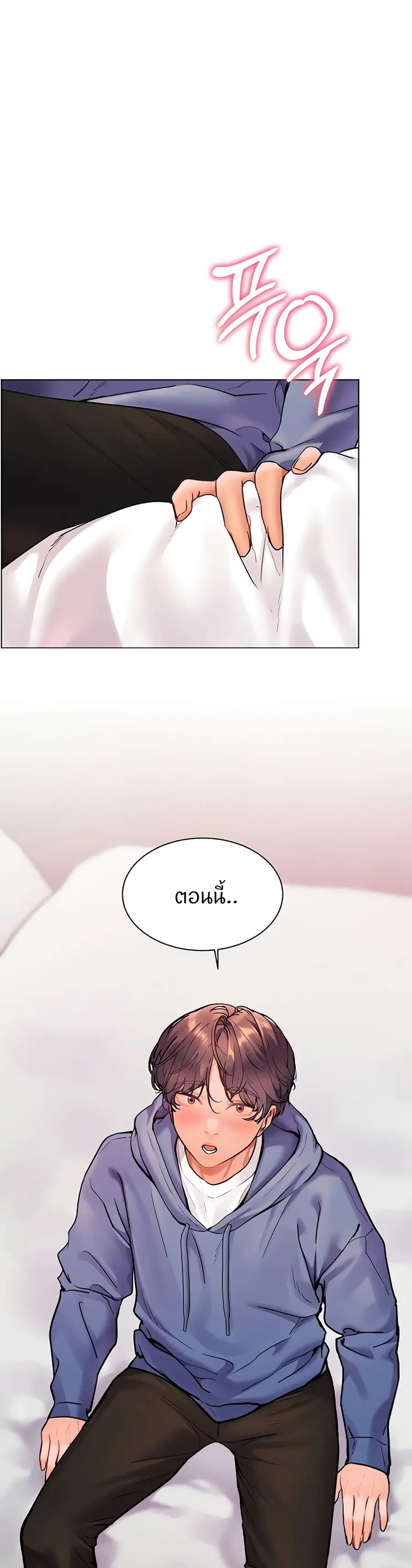 Teacher’s Efforts ตอนที่ 20 — หน้า 1 จาก 50