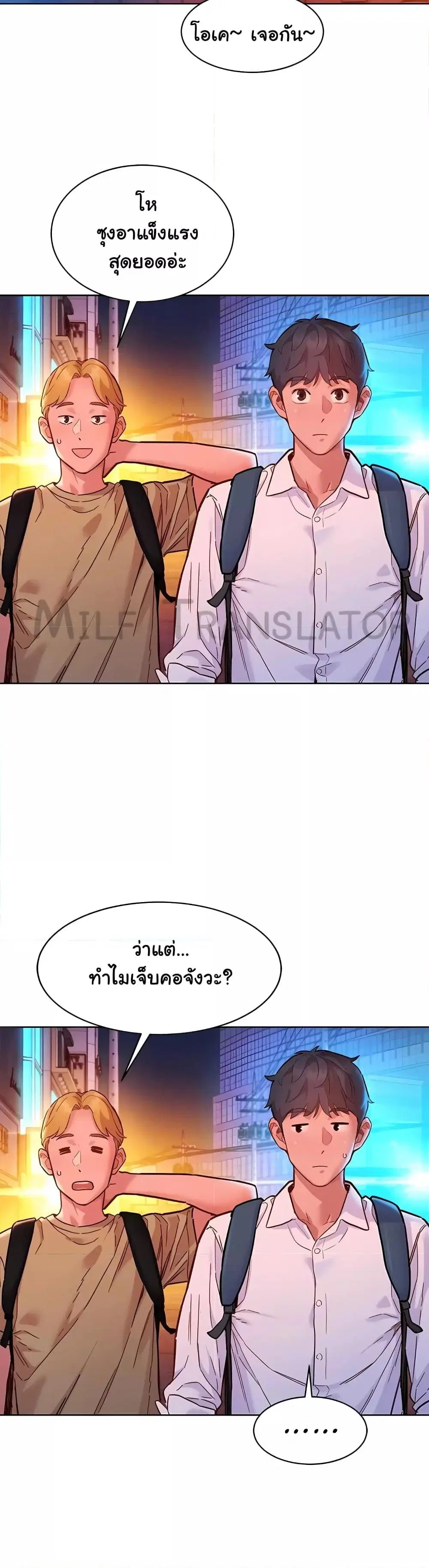 Let’s Hang Out from Today ตอนที่ 83 — หน้า 27 จาก 40