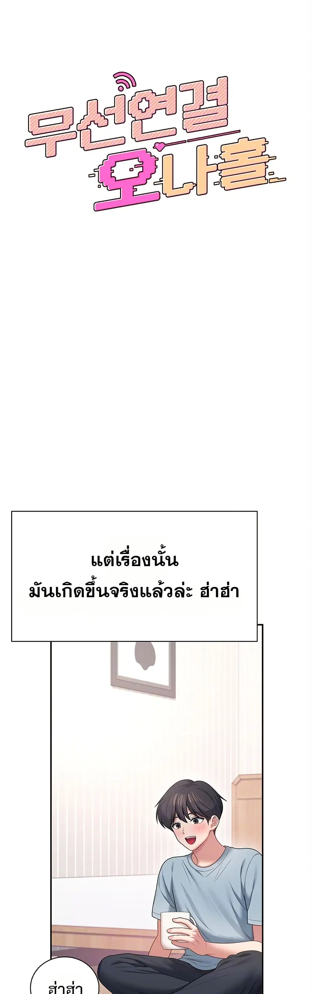 Wireless Touch ตอนที่ 98 — หน้า 9 จาก 51