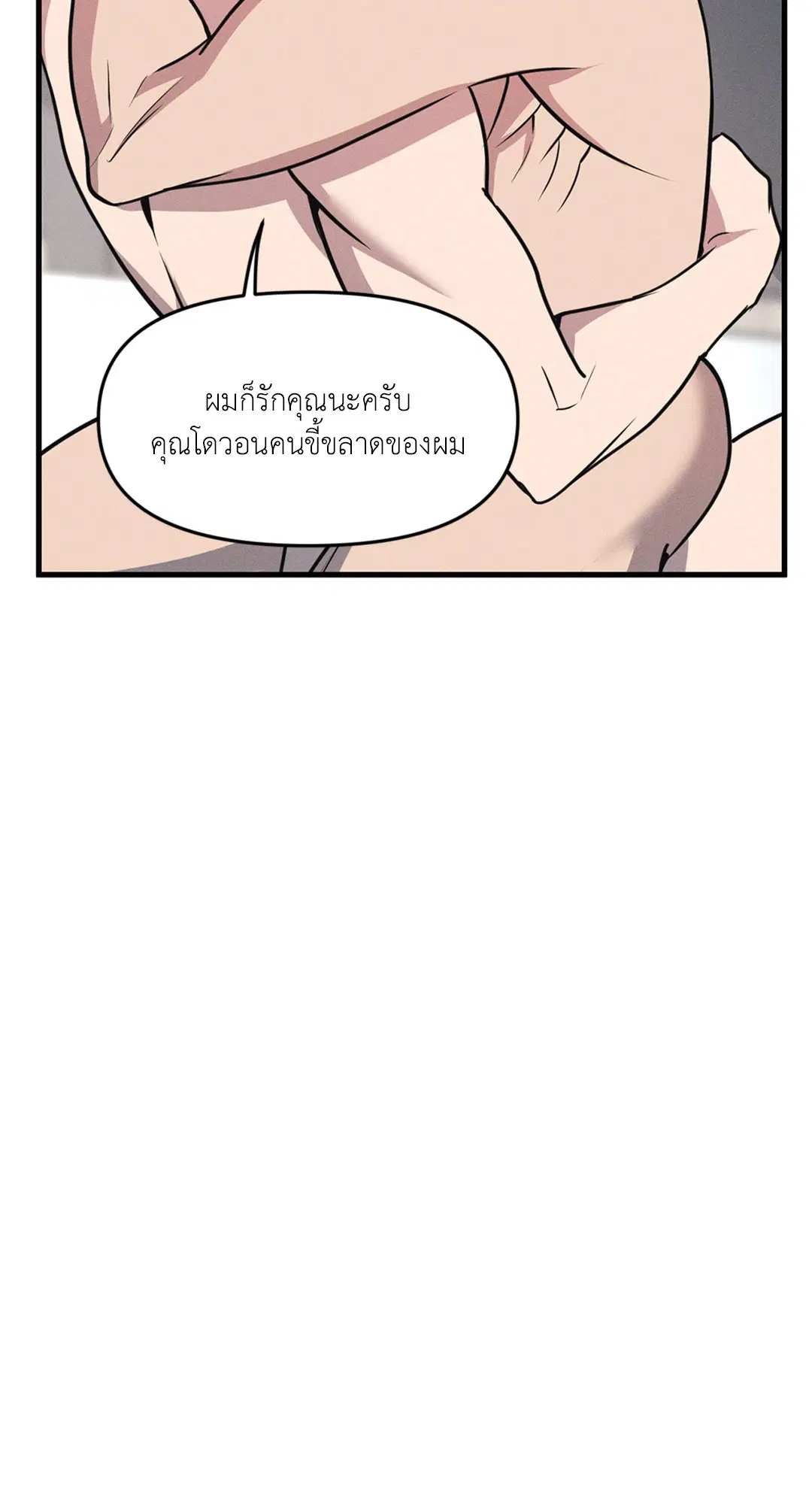 Full Volume ตอนที่ 76.48 — หน้า 30 จาก 67