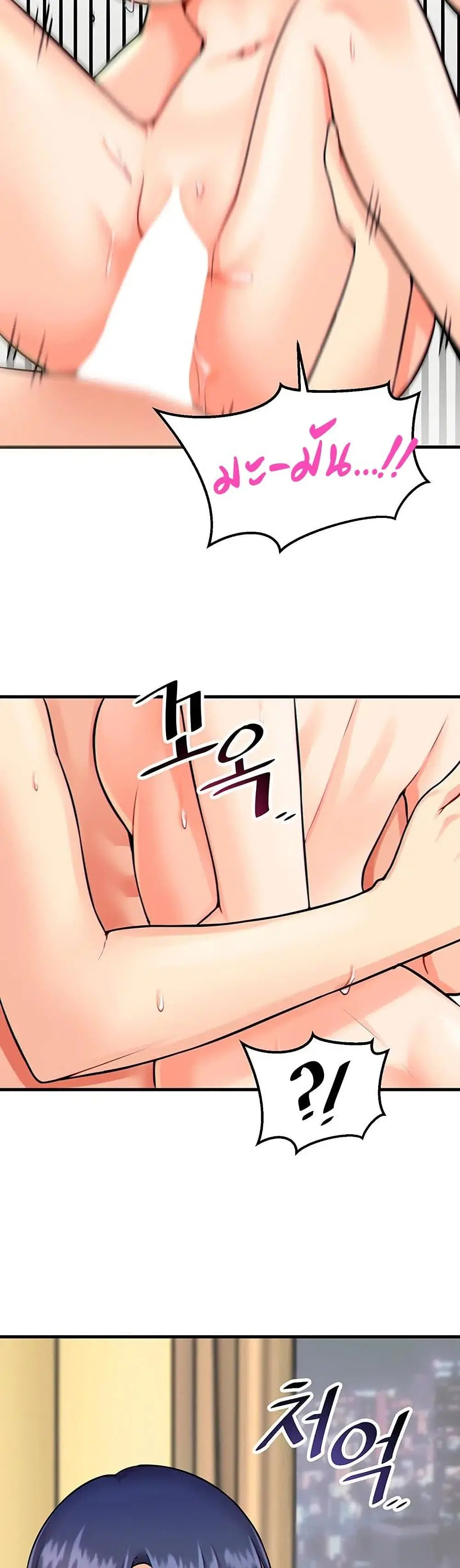 Trapped in the Academy’s Eroge ตอนที่ 11 — หน้า 21 จาก 41