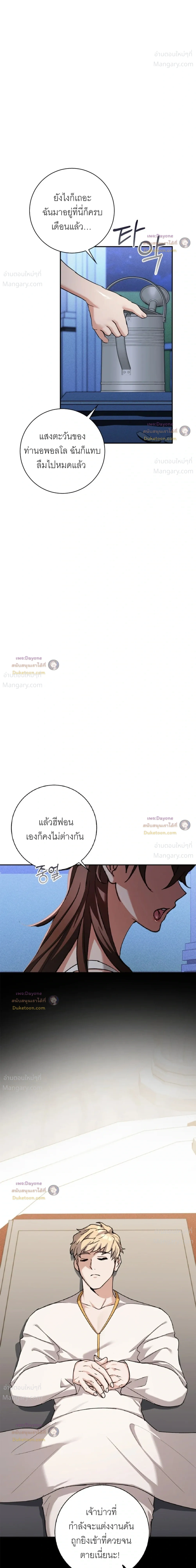 Hell Visit Record – บันทึกเยือนนรก ตอนที่ 6 — หน้า 4 จาก 29