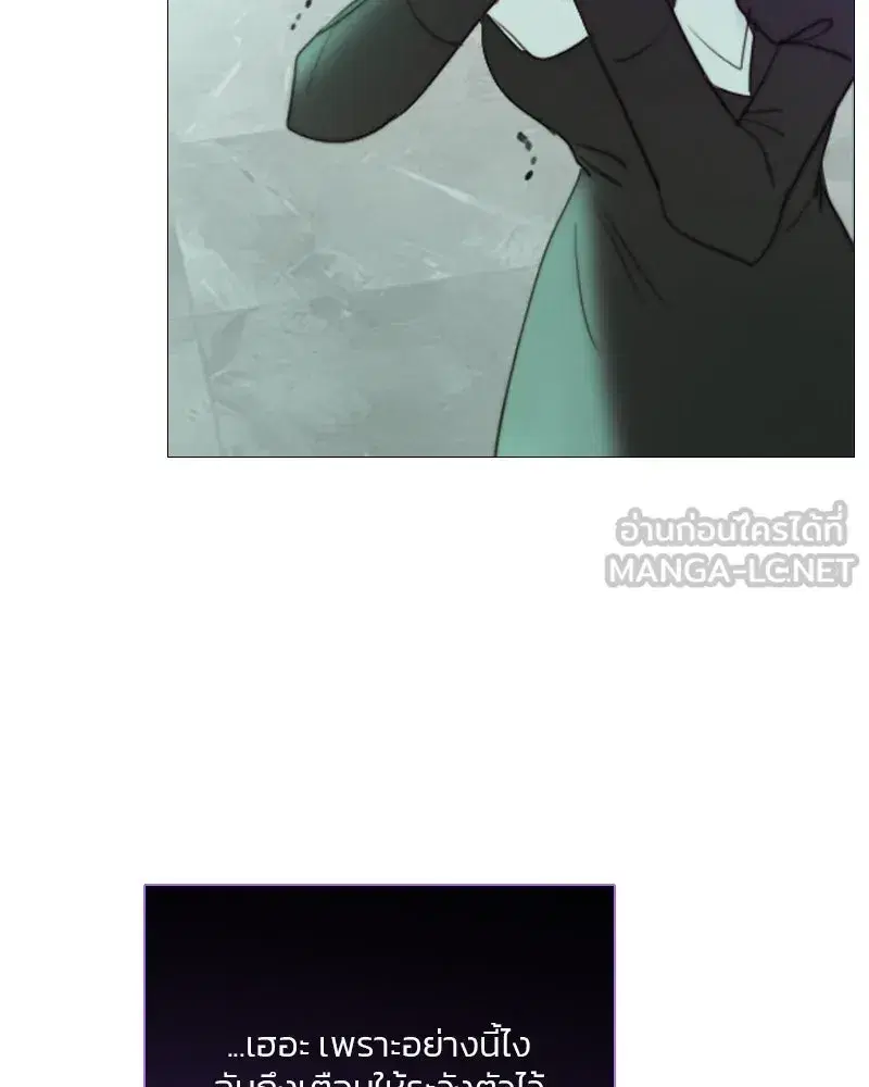 Serena ตอนที่ 68 — หน้า 111 จาก 128