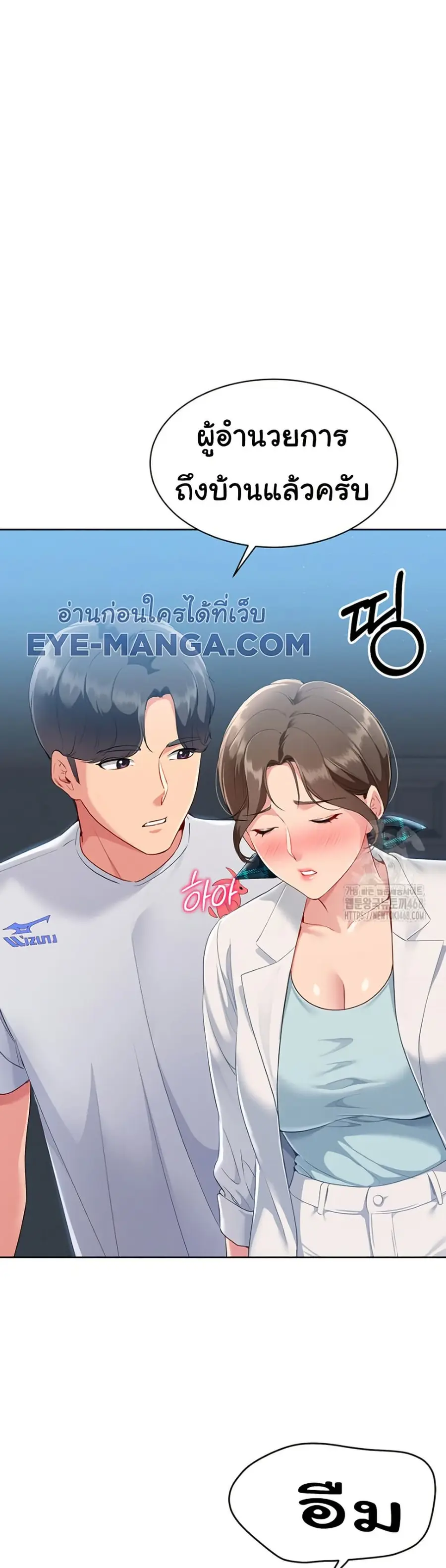 Set Up ตอนที่ 39 — หน้า 23 จาก 51