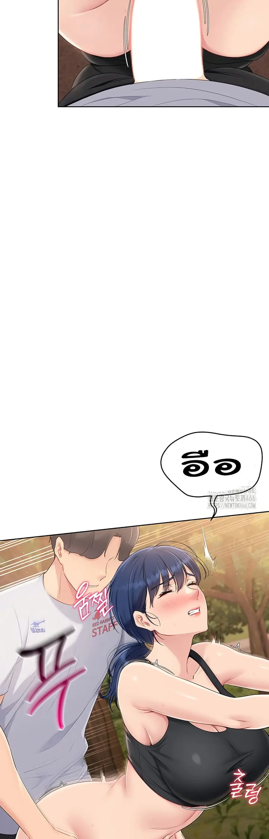 Set Up ตอนที่ 23 — หน้า 40 จาก 51