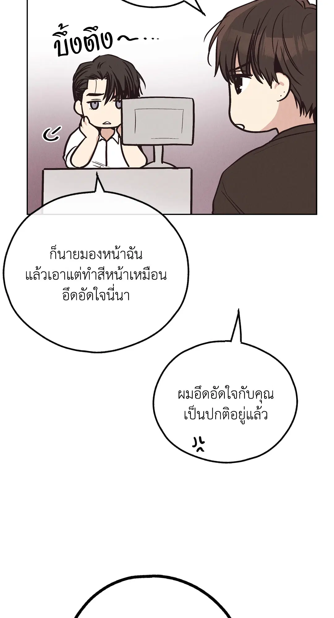 PAYBACK ตอนที่ 68 — หน้า 55 จาก 110