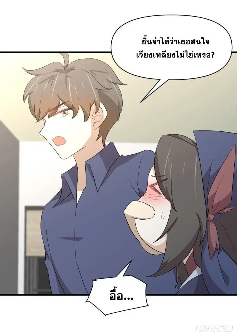 Immortal Swordsman in the Reverse World ตอนที่ 350 — หน้า 25 จาก 46